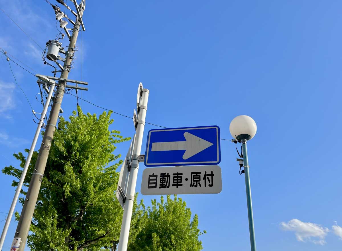 総合的なマネジメント